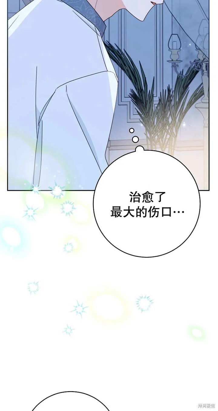 请珍惜朋友,第28话,第21张