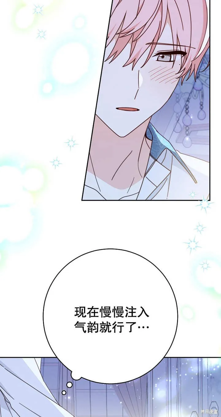 请珍惜朋友,第28话,第23张