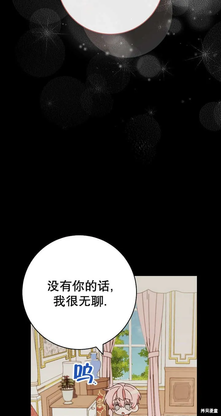 请珍惜朋友,第28话,第27张