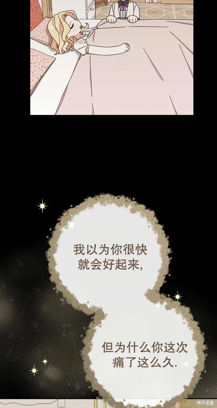 请珍惜朋友,第28话,第28张