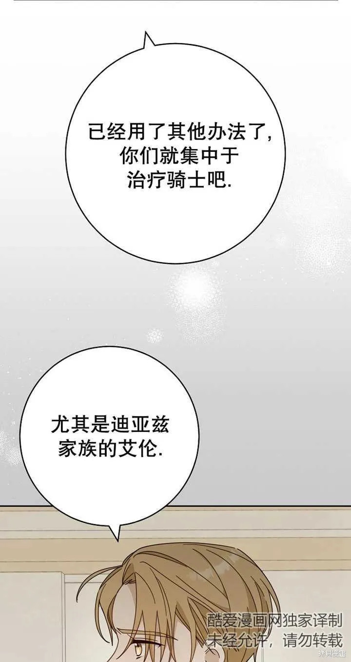 请珍惜朋友,第28话,第3张