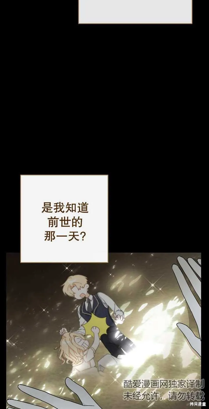 请珍惜朋友,第28话,第43张
