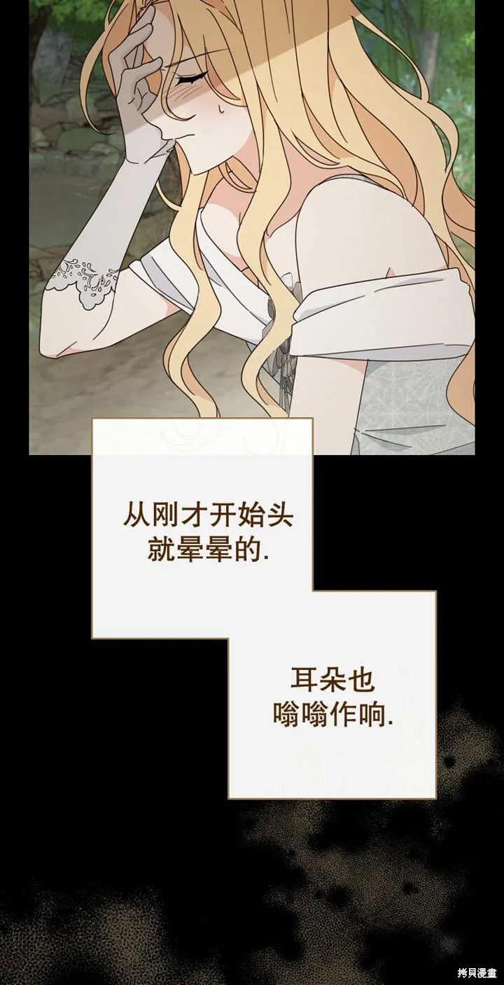 请珍惜朋友,第28话,第45张