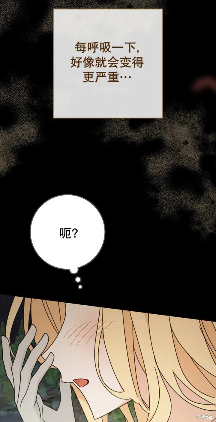 请珍惜朋友,第28话,第46张