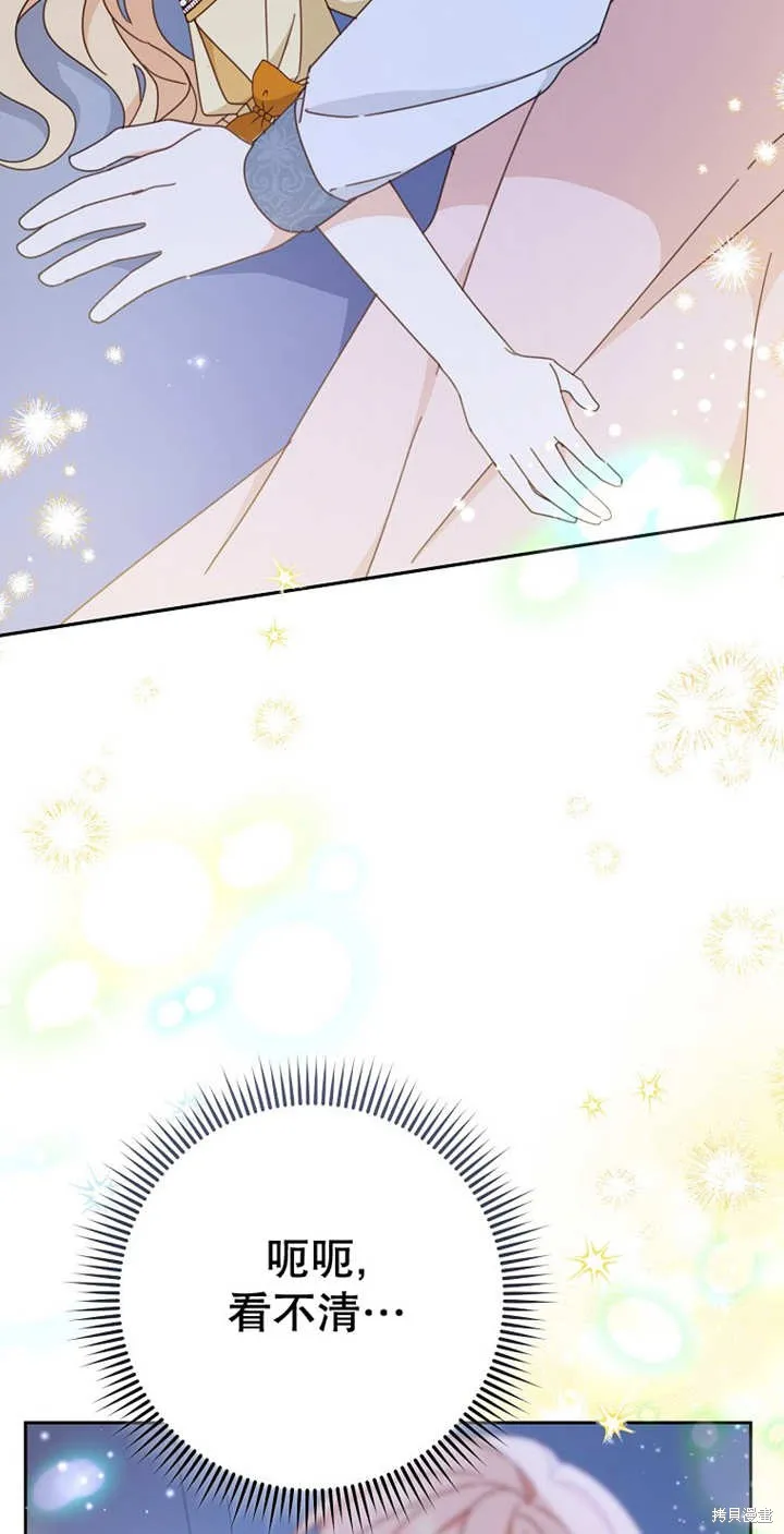 请珍惜朋友,第28话,第51张