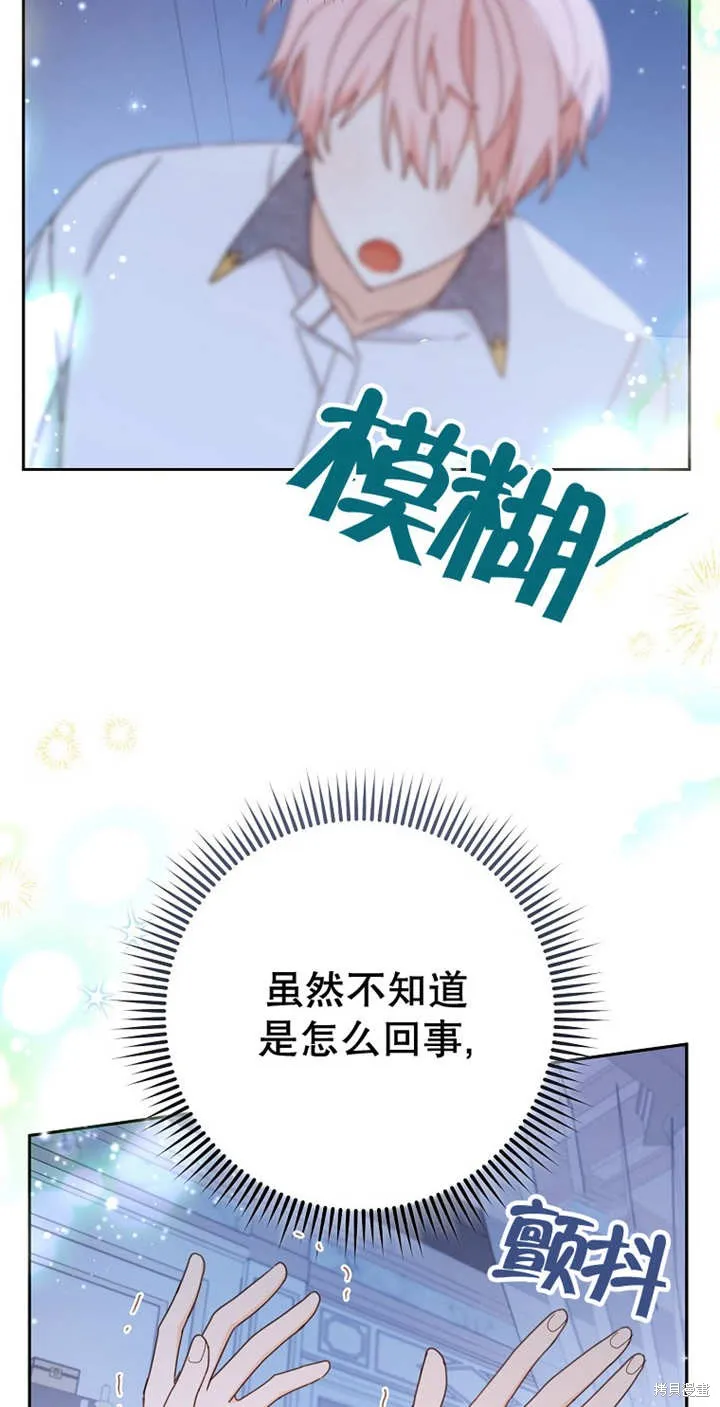 请珍惜朋友,第28话,第52张
