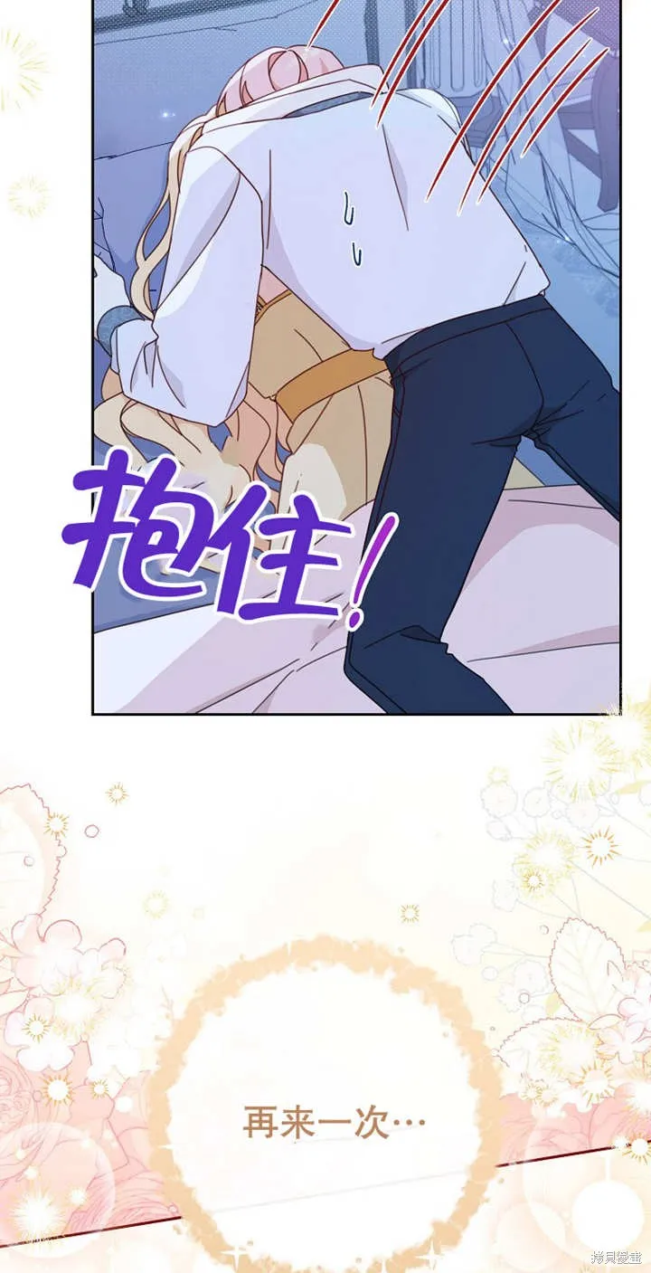 请珍惜朋友,第28话,第57张