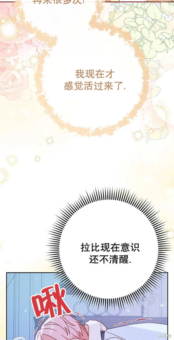 请珍惜朋友,第28话,第59张