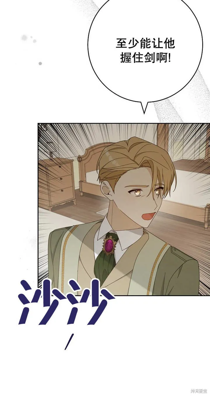 请珍惜朋友,第28话,第6张