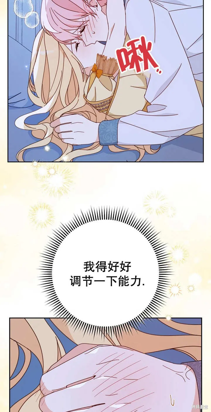 请珍惜朋友,第28话,第60张