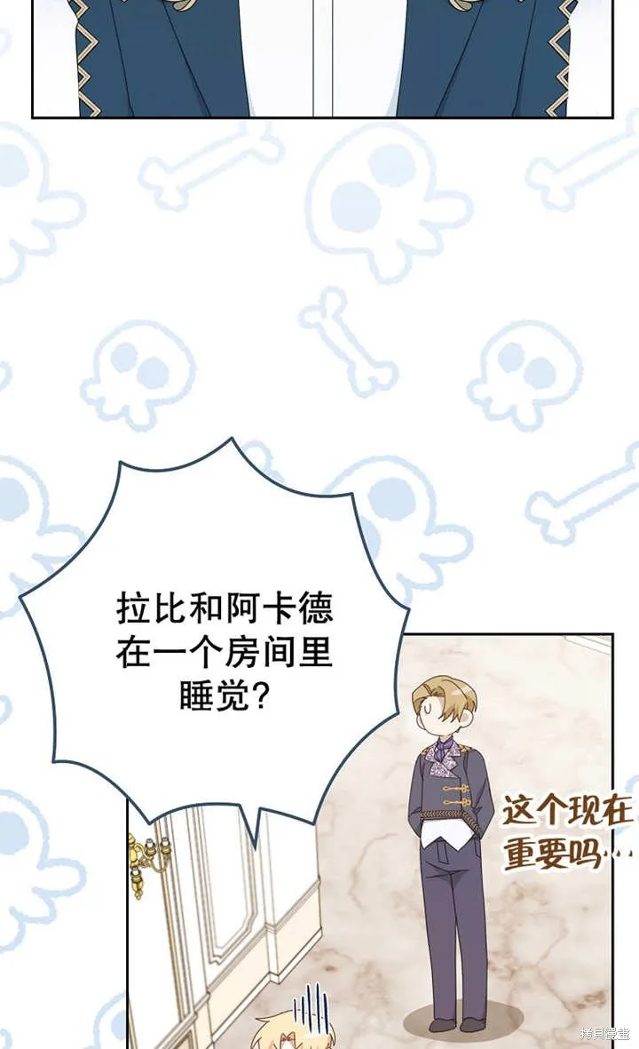 请珍惜朋友,第28话,第65张