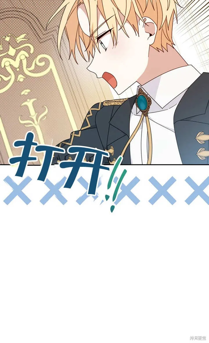 请珍惜朋友,第28话,第67张