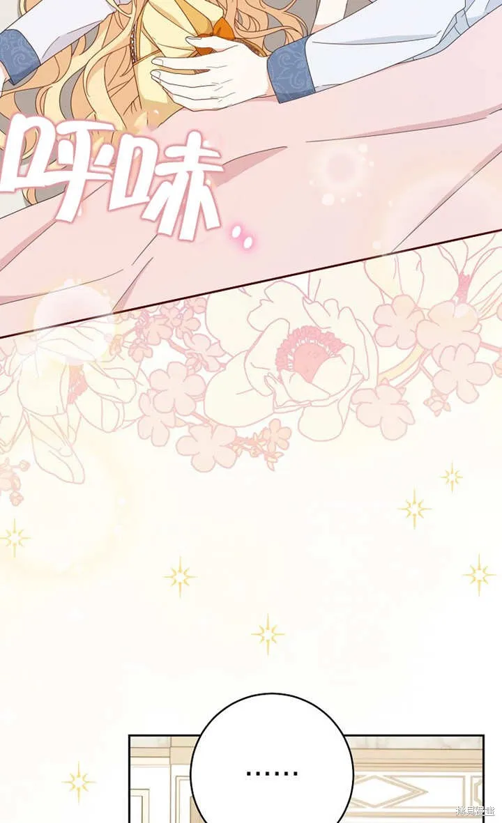 请珍惜朋友,第28话,第69张
