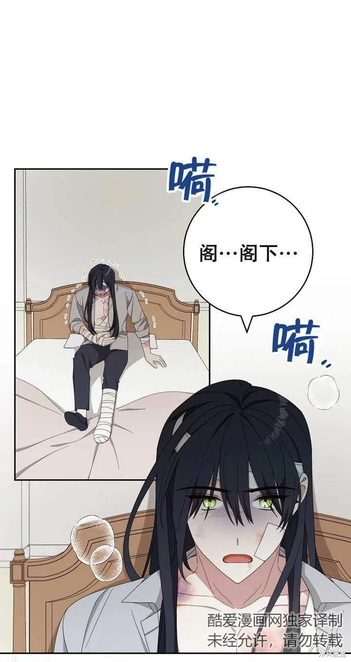 请珍惜朋友,第28话,第7张