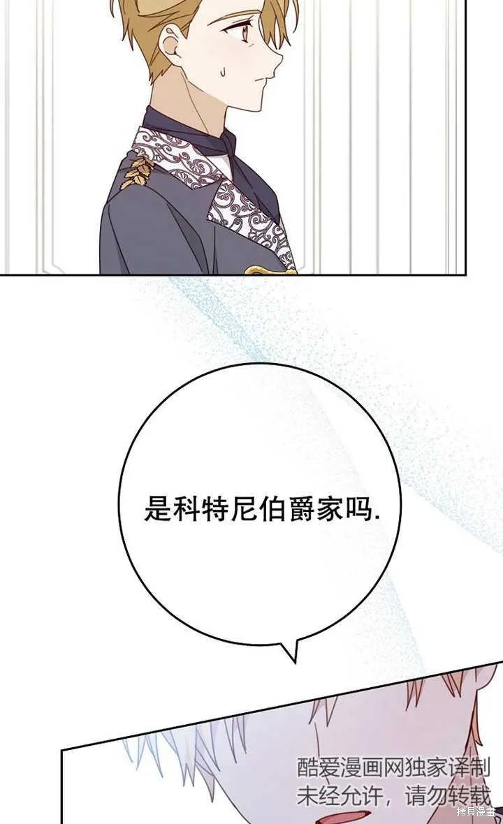 请珍惜朋友,第28话,第76张