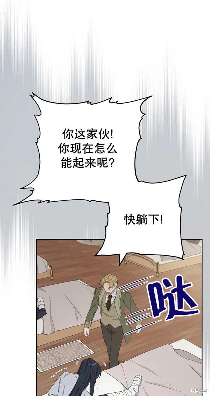 请珍惜朋友,第28话,第8张