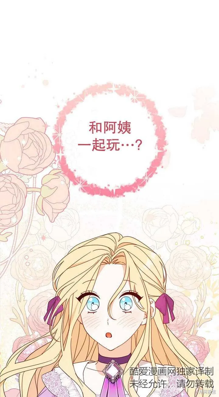 请珍惜朋友,第25话,第1张