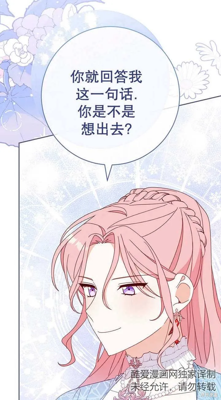 请珍惜朋友,第25话,第10张