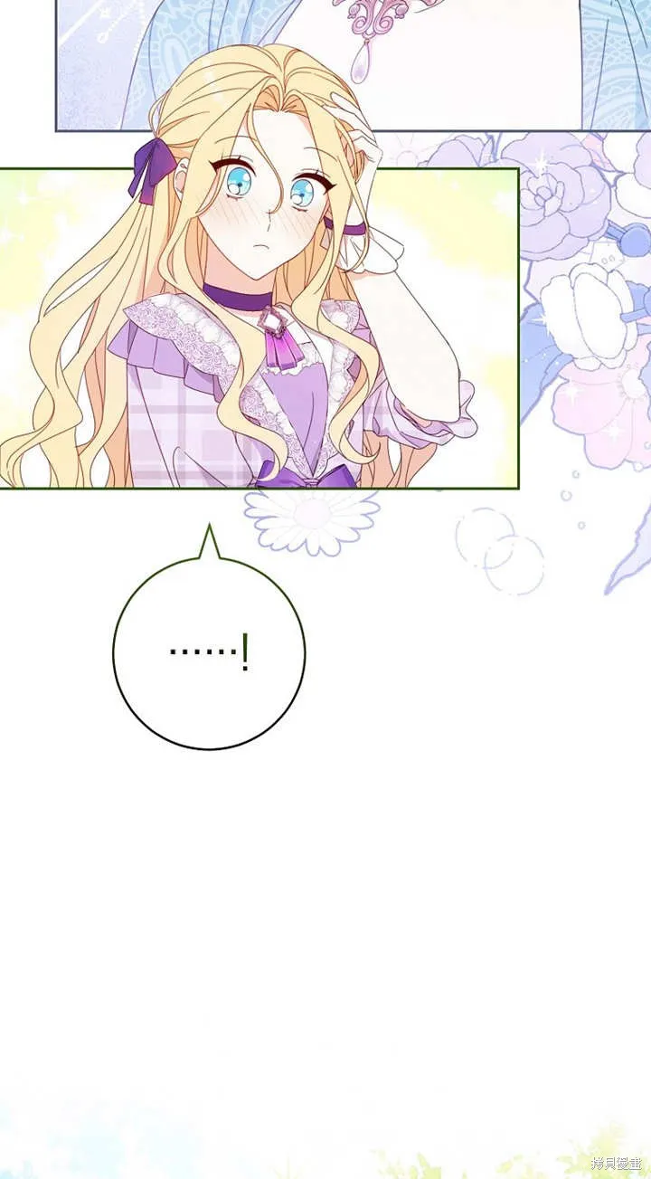 请珍惜朋友,第25话,第11张