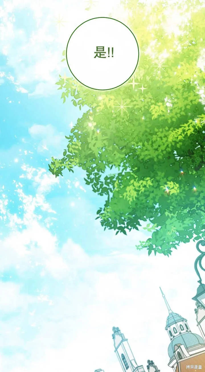 请珍惜朋友,第25话,第12张