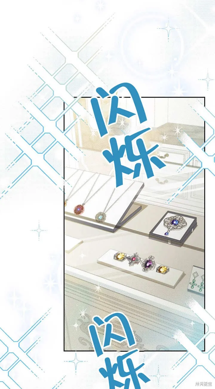 请珍惜朋友,第25话,第15张
