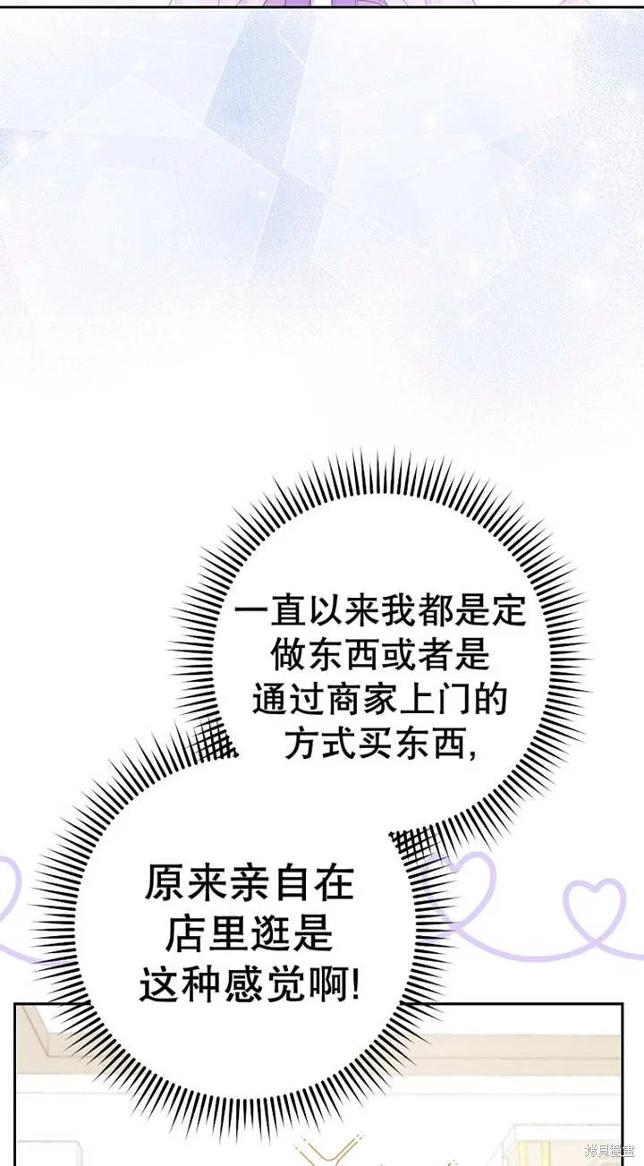 请珍惜朋友,第25话,第18张