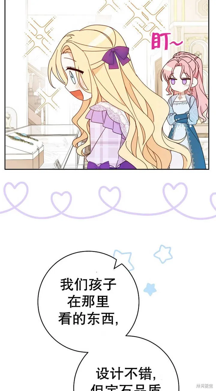 请珍惜朋友,第25话,第19张