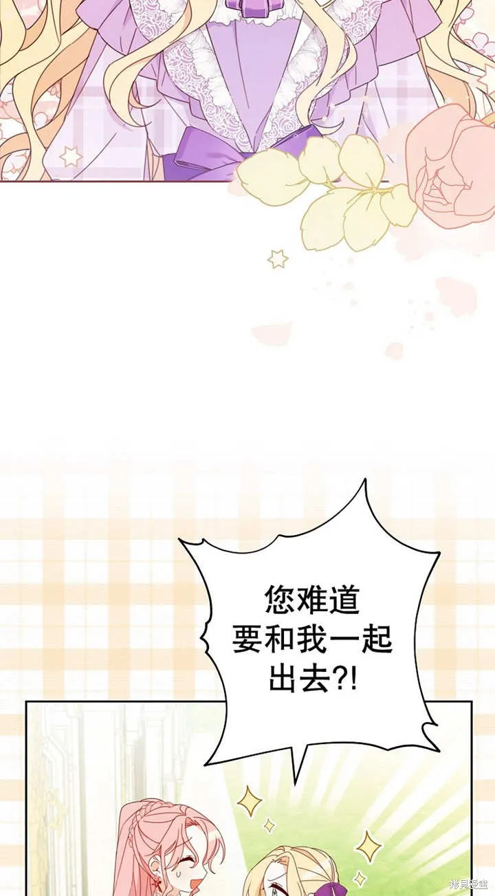 请珍惜朋友,第25话,第2张