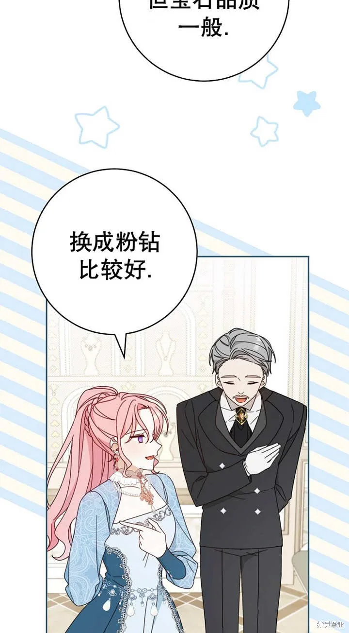 请珍惜朋友,第25话,第20张