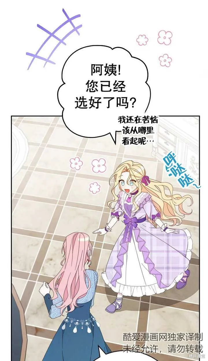 请珍惜朋友,第25话,第22张