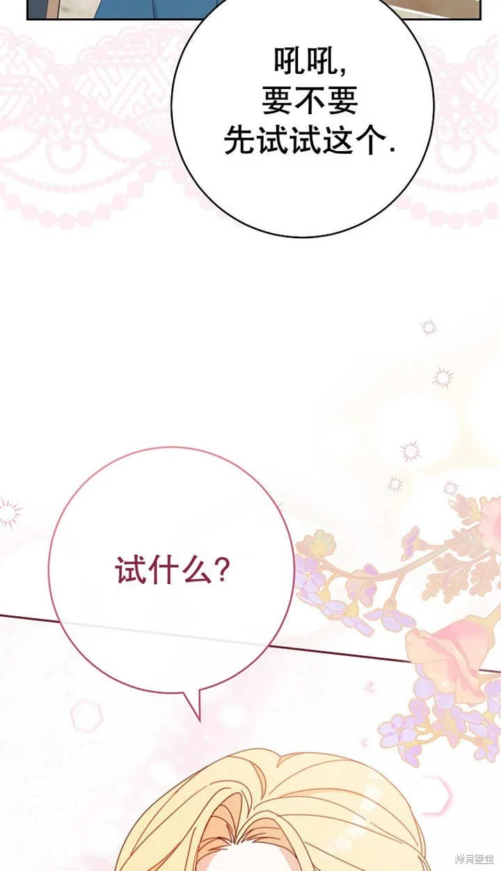 请珍惜朋友,第25话,第23张