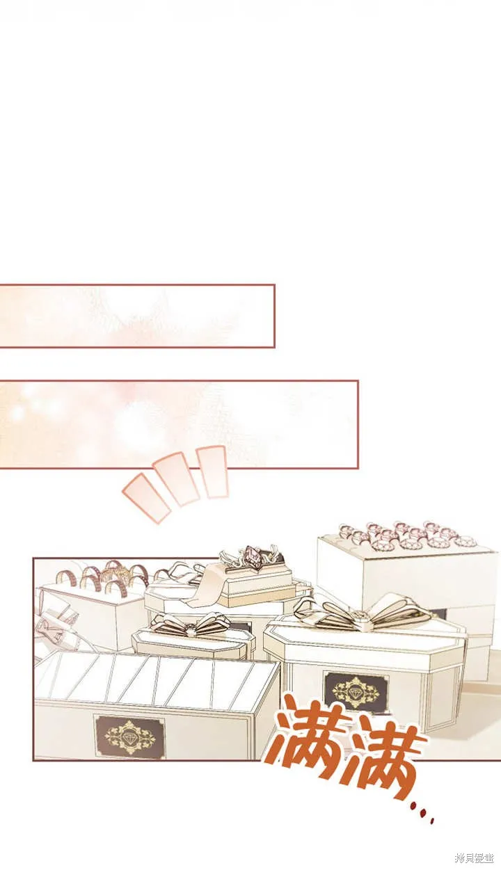 请珍惜朋友,第25话,第28张