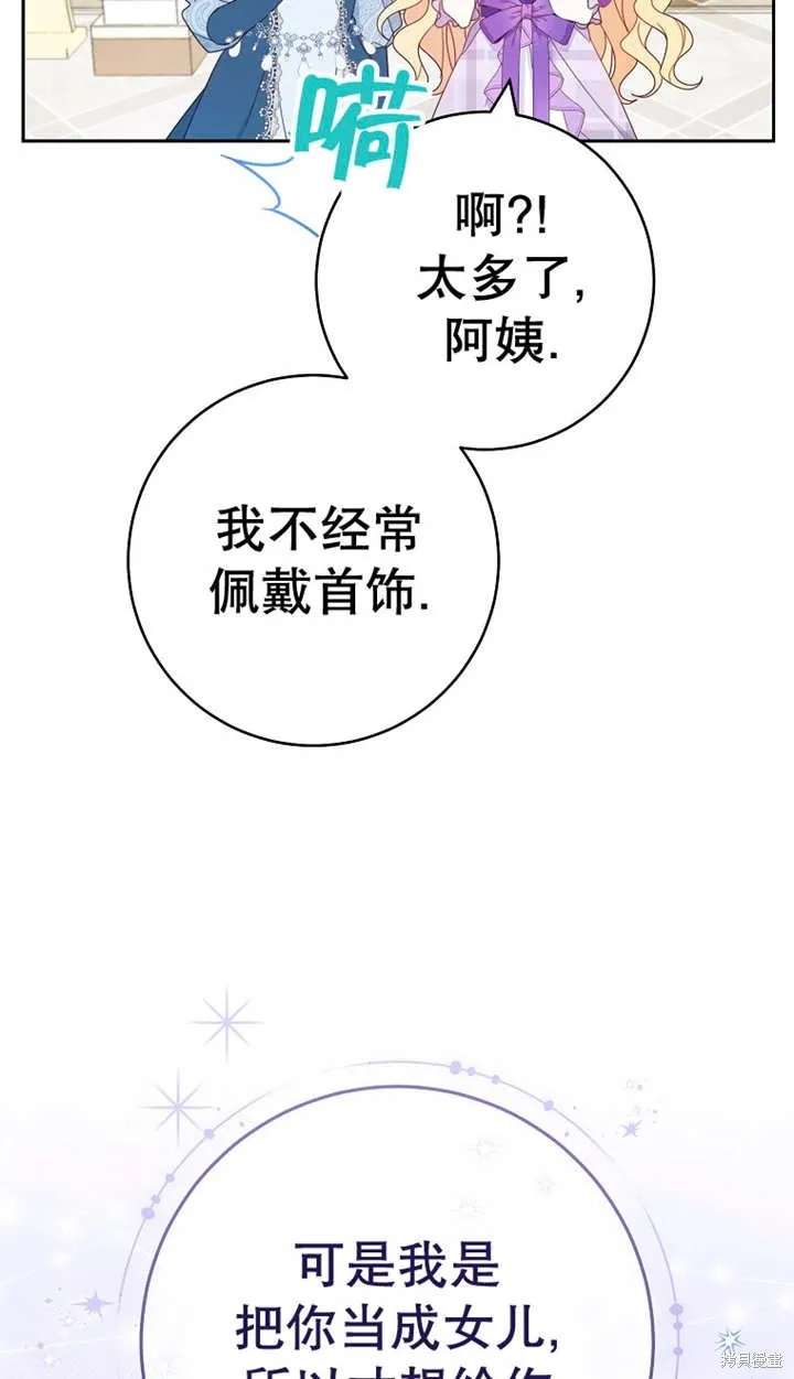 请珍惜朋友,第25话,第30张