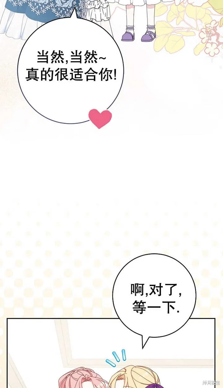 请珍惜朋友,第25话,第34张