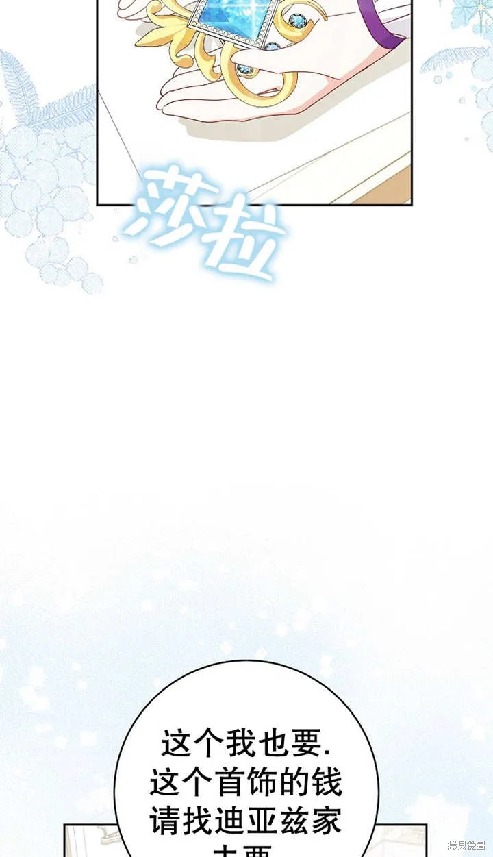 请珍惜朋友,第25话,第36张