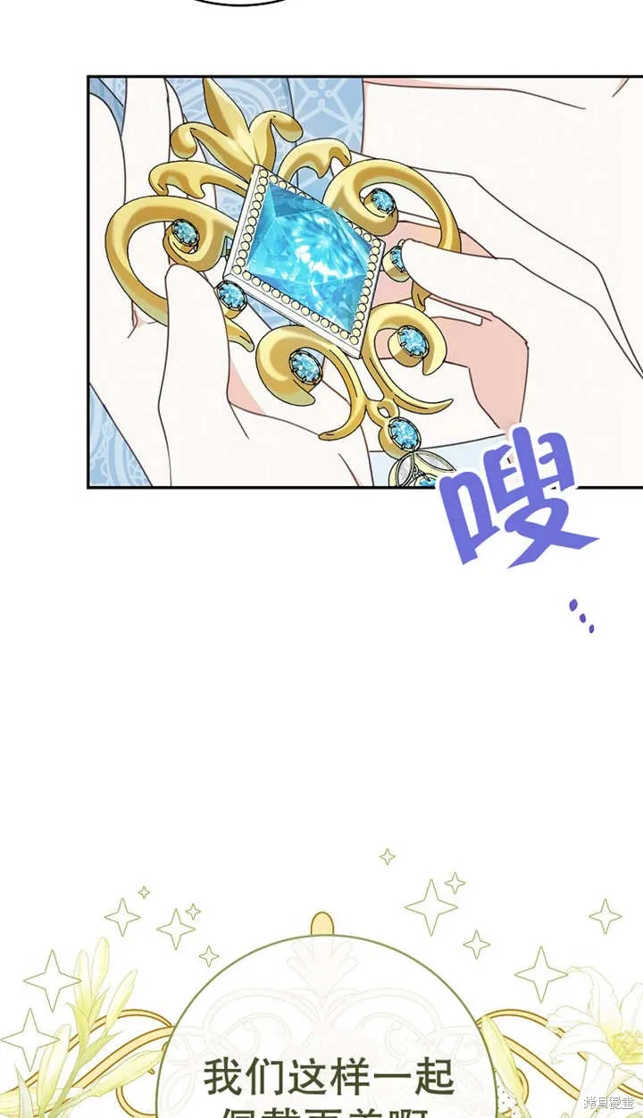 请珍惜朋友,第25话,第39张