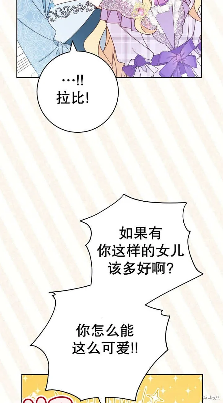 请珍惜朋友,第25话,第42张