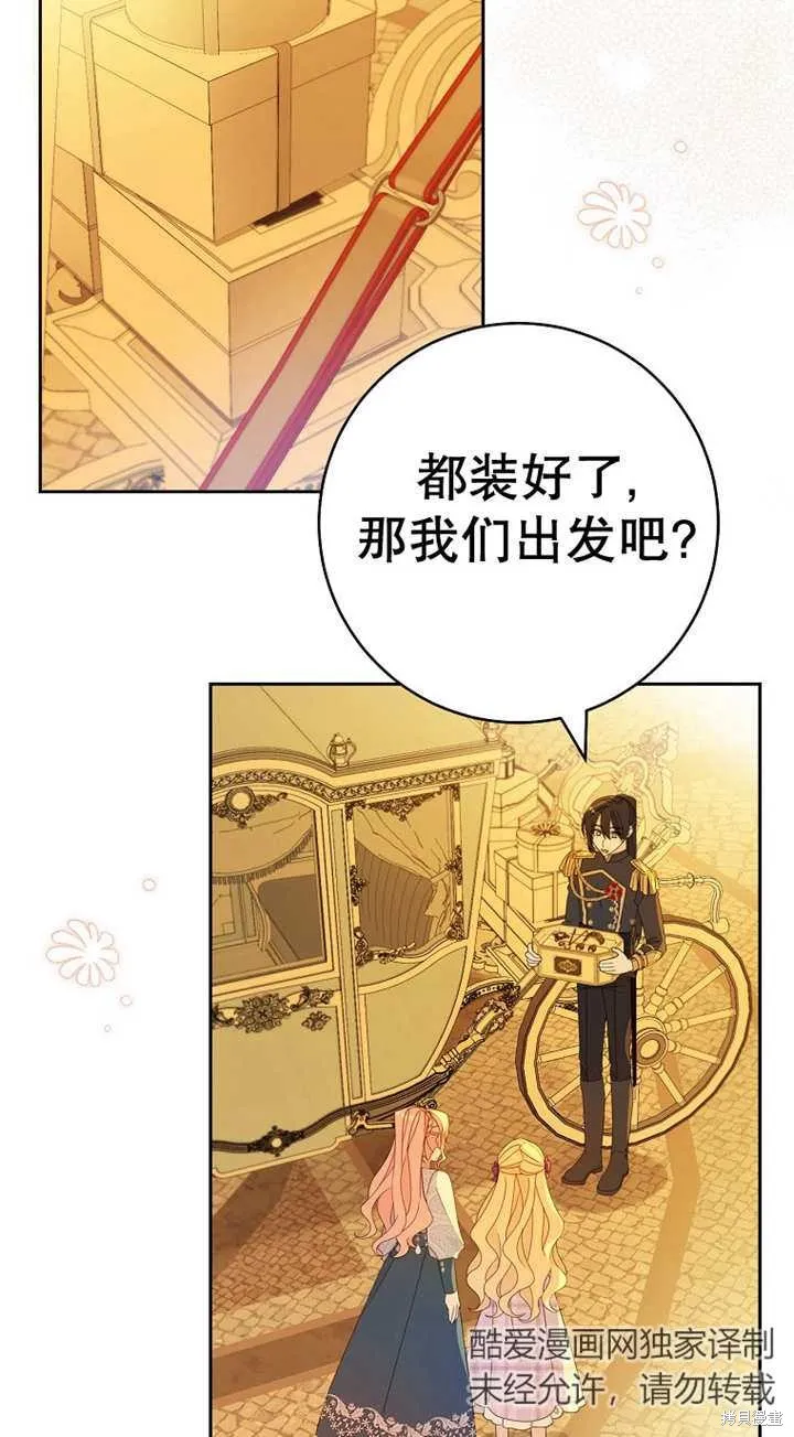 请珍惜朋友,第25话,第47张
