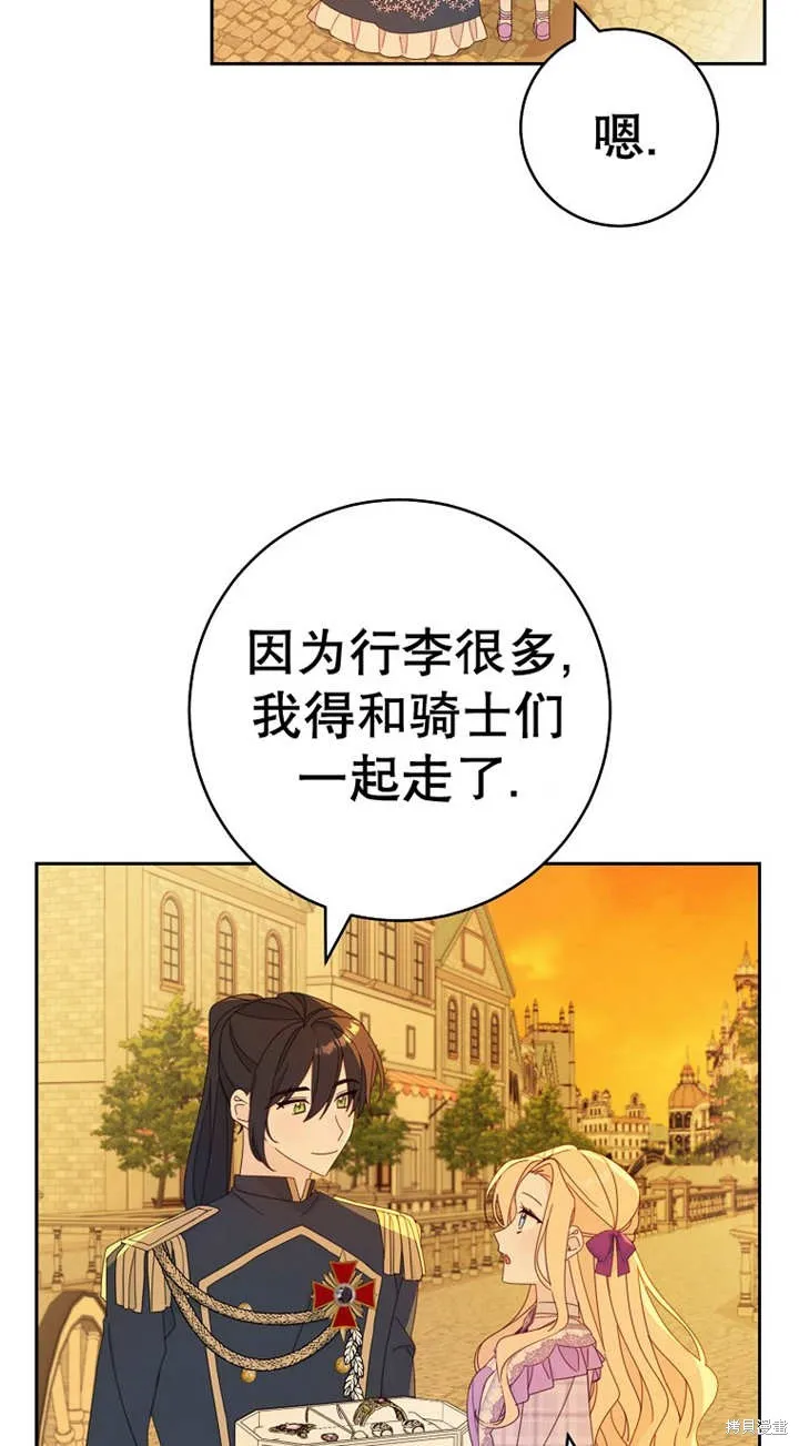 请珍惜朋友,第25话,第48张
