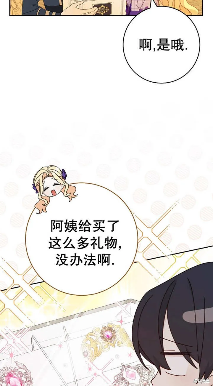 请珍惜朋友,第25话,第49张