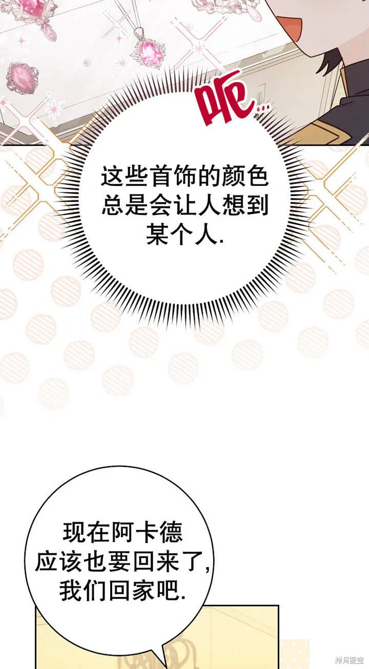 请珍惜朋友,第25话,第50张