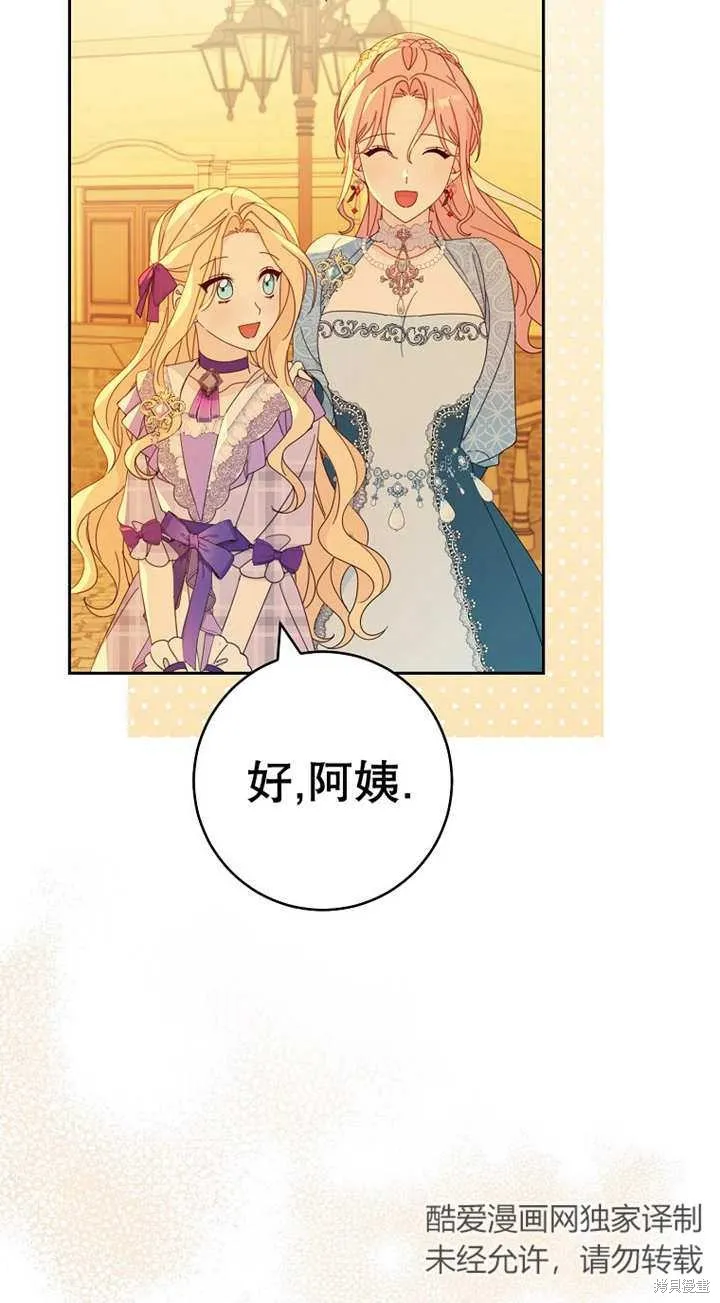 请珍惜朋友,第25话,第51张