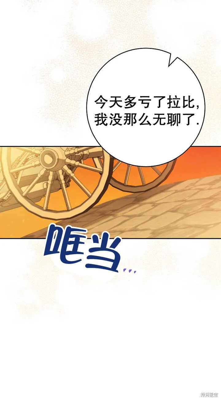 请珍惜朋友,第25话,第52张