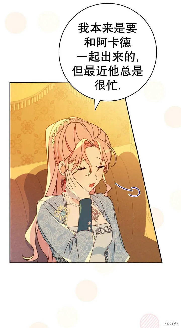 请珍惜朋友,第25话,第53张