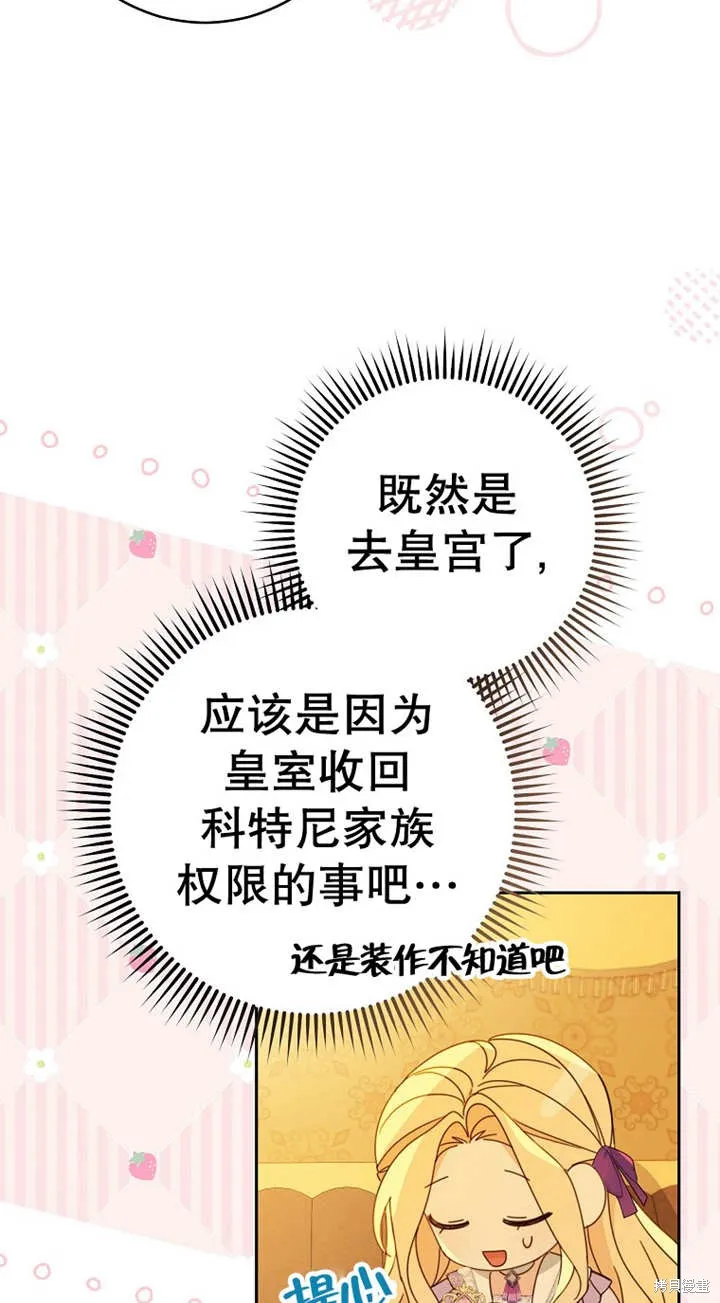 请珍惜朋友,第25话,第55张