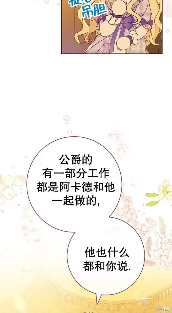 请珍惜朋友,第25话,第56张