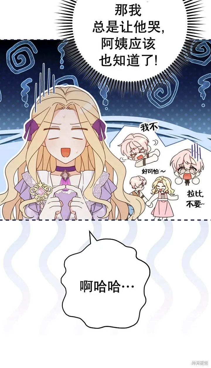 请珍惜朋友,第25话,第61张