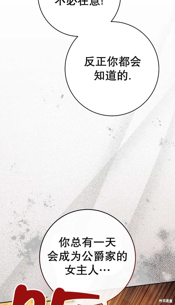 请珍惜朋友,第25话,第63张