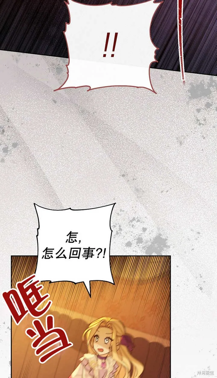 请珍惜朋友,第25话,第65张