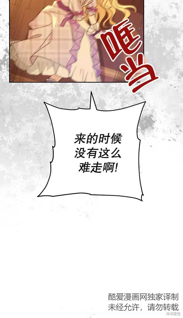 请珍惜朋友,第25话,第66张